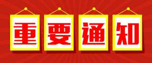 重要通知！10月19-23日，普安县将开展癫痫病患者信息普查统计工作暨癫痫病免费筛查活动