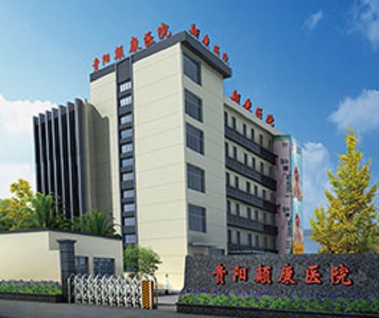 贵阳癫痫病医院动态：当浪漫情人节遇上世界癫痫日，贵阳癫痫病研究院为员工及患者送予甜蜜的祝福