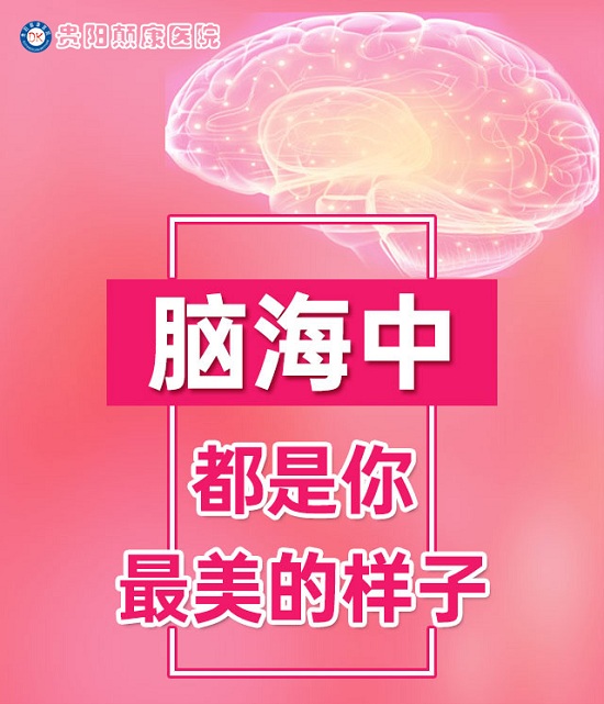 贵阳癫痫病医院动态：当浪漫情人节遇上世界癫痫日，贵阳癫痫病研究院为员工及患者送予甜蜜的祝福