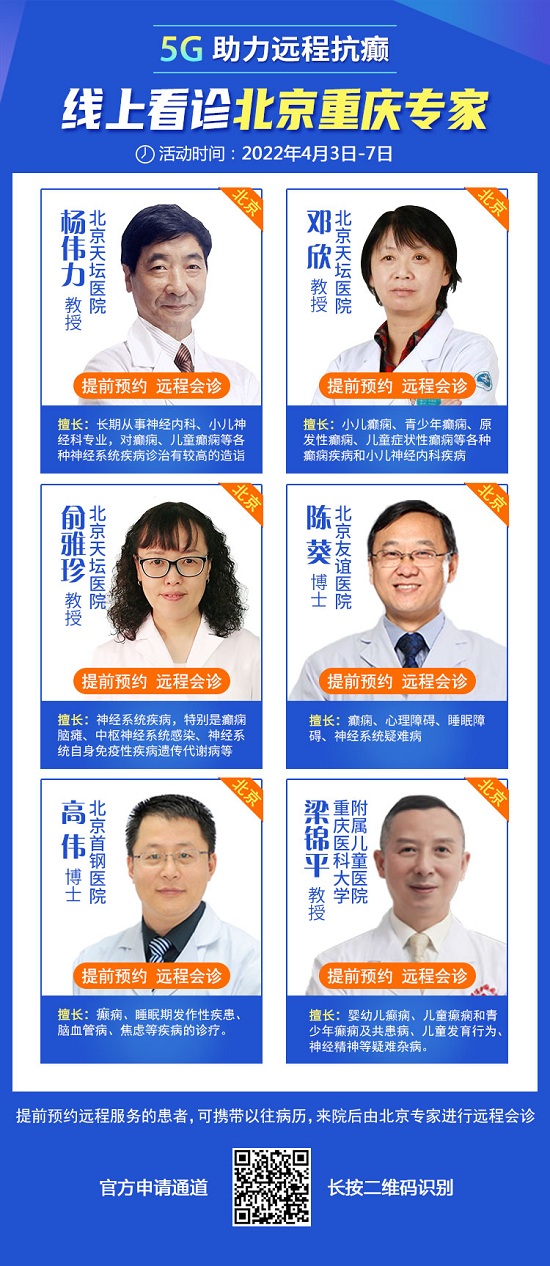 贵阳癫痫病医院通知：【全额补助】4月3日起，正式实施！癫痫患者都可以领，速看！