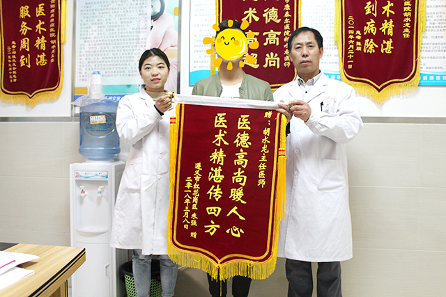 【喜报】热烈祝贺我院癫痫科门诊主任胡水龙 成为中国抗癫痫协会会员