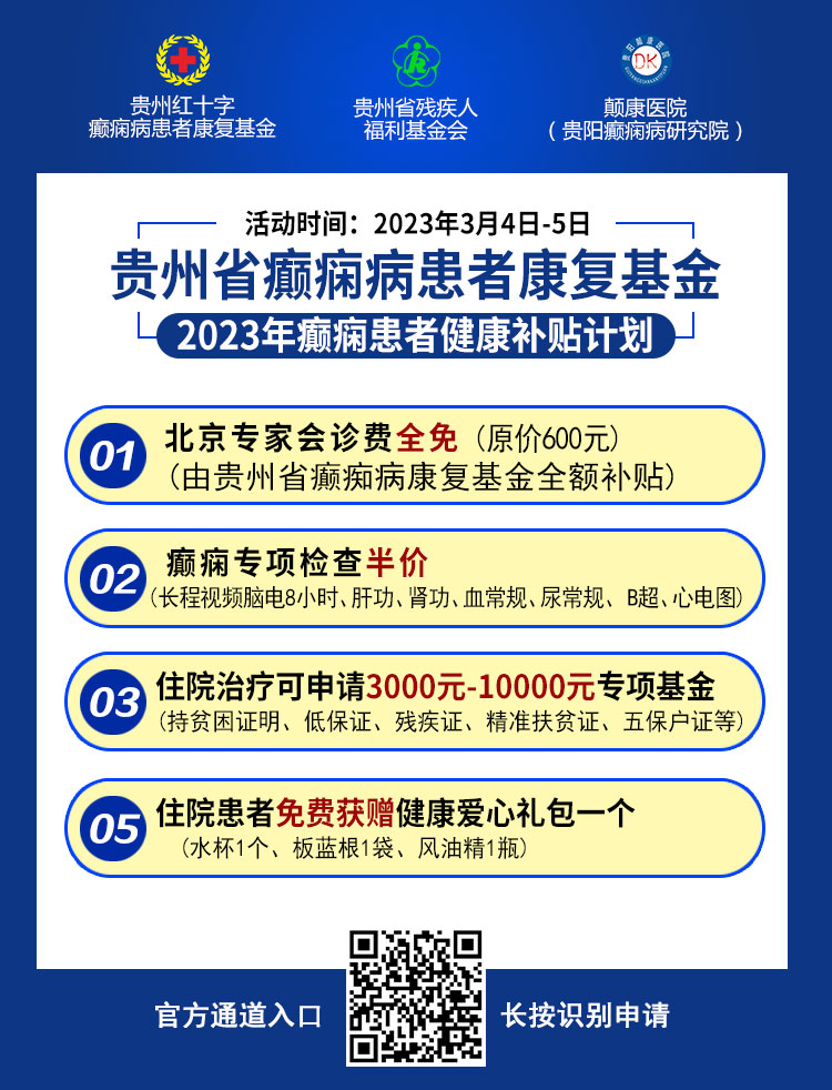 【会诊预告】3月4-5日，北京三甲名医<高伟教授>领衔多学科会诊，火热预约中