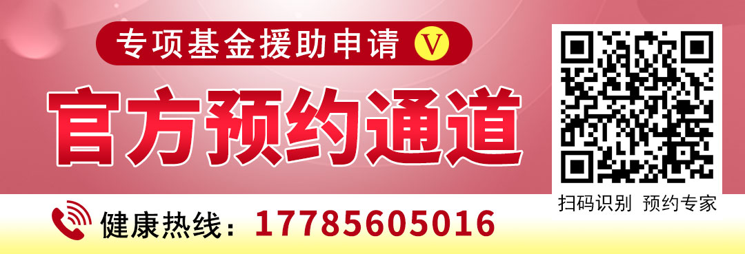 【患者招募】即日起，癫痫病精准诊疗，不限户籍最高可获10000元医疗减免