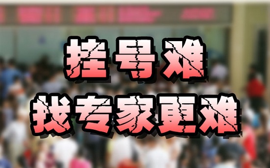  【暑期看北京名医】7月15日-16日，北京三甲神经内科专家领衔会诊，20个专家号即日开抢！